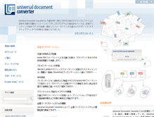 Tablet Screenshot of print-driver.jp
